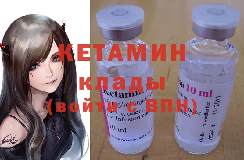 КЕТАМИН ketamine  Родники 